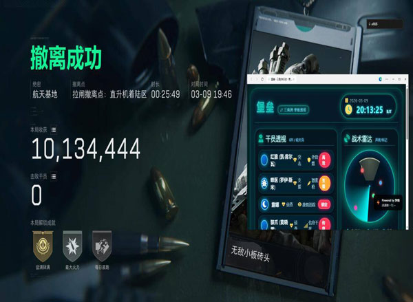 三角洲辅助安卓透视自瞄效果